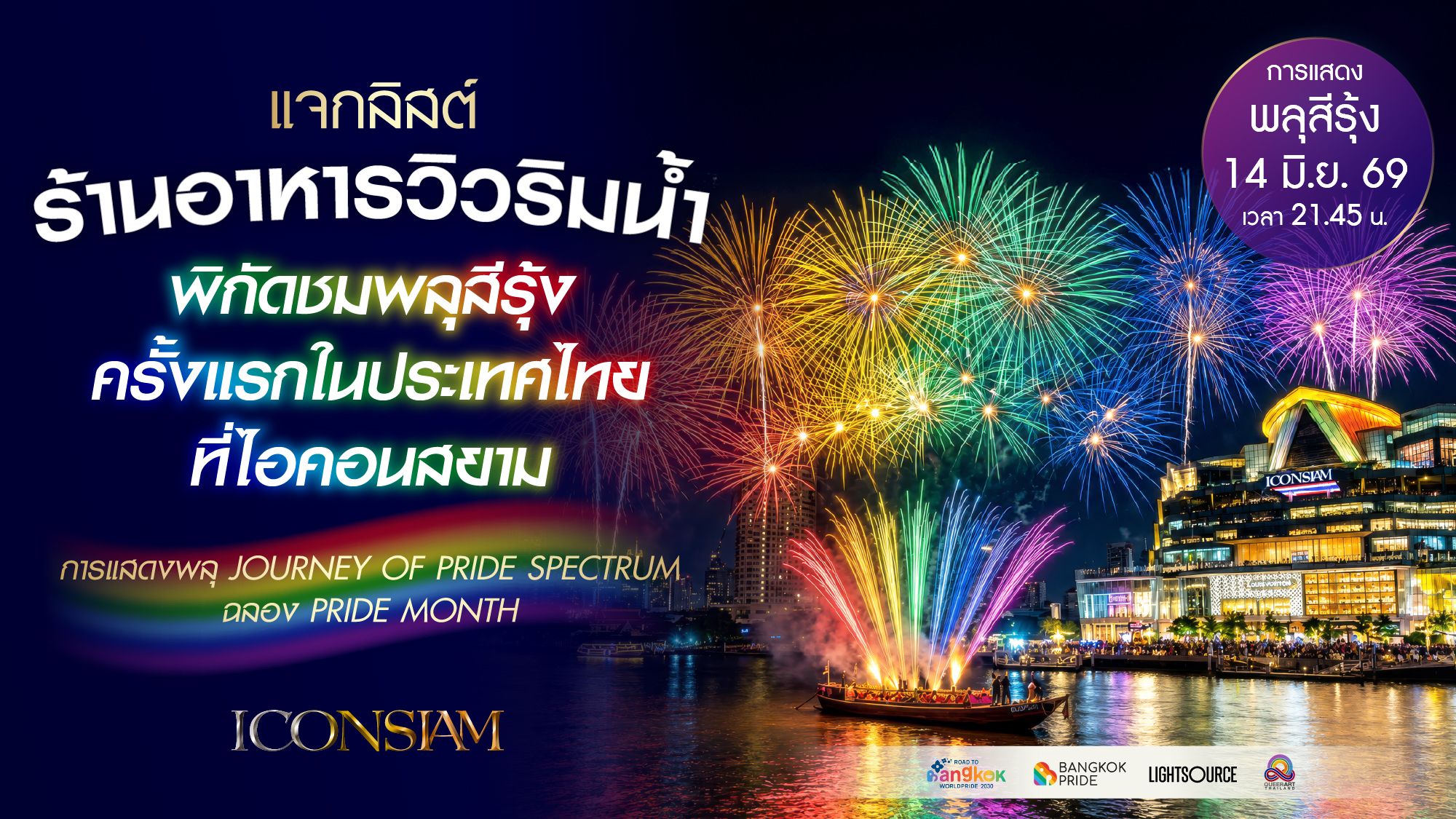 promotion-image